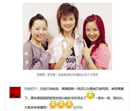 一时间,网上疯传何洁李宇春闹不和,而何洁却向媒体爆料:自己有邀请过