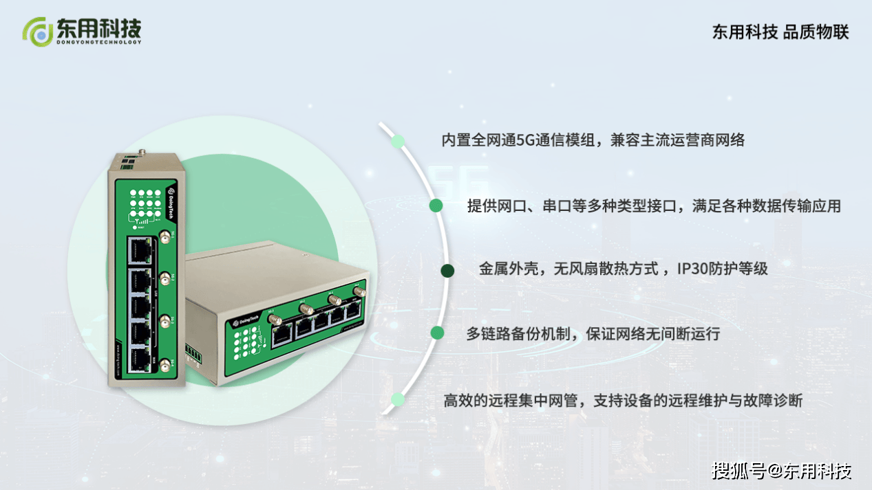 东用科技助力5g区域教育管理智慧平安校园建设
