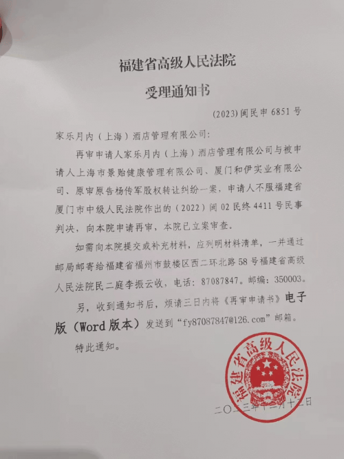 上海一高档月子会所转让遭"欺诈",3700万股权被"巧取豪夺"