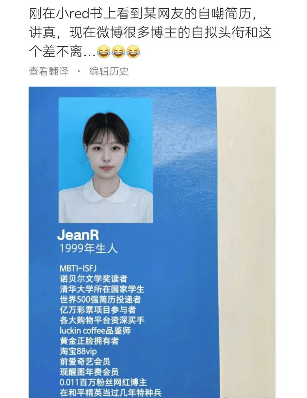 原创雷军也得甘拜下风大学生自嘲版简历火了主打未来可欺