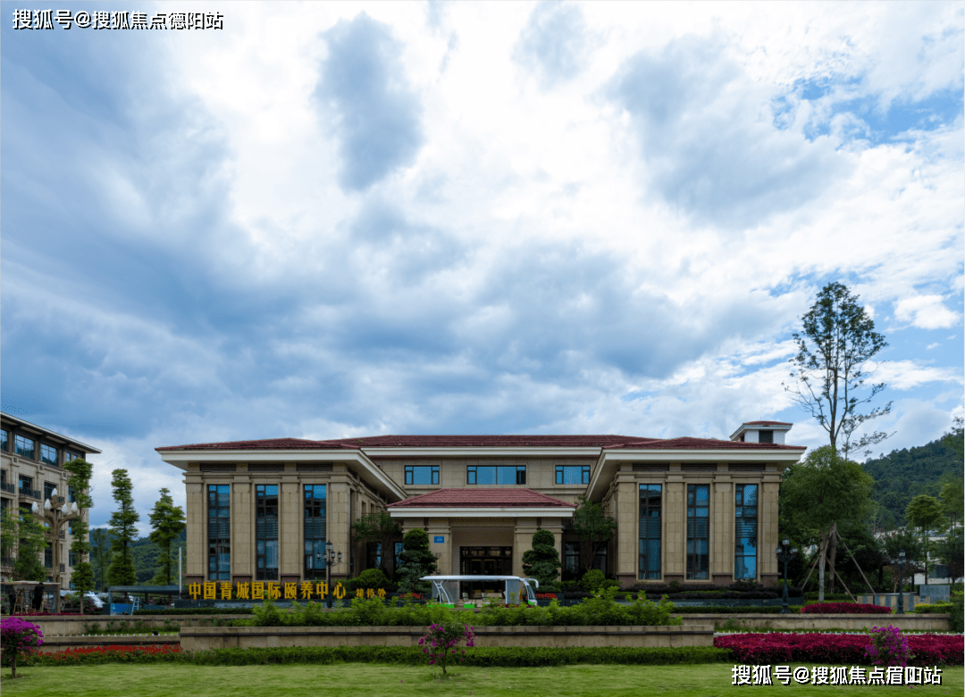 青城国际颐养中心怎么样街子凤凰栖值得买吗楼盘详情地址电话预约看房