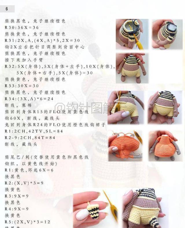 当蜜蜂熊遇上胡萝卜兔一处相思两种甜附钩针图解教程