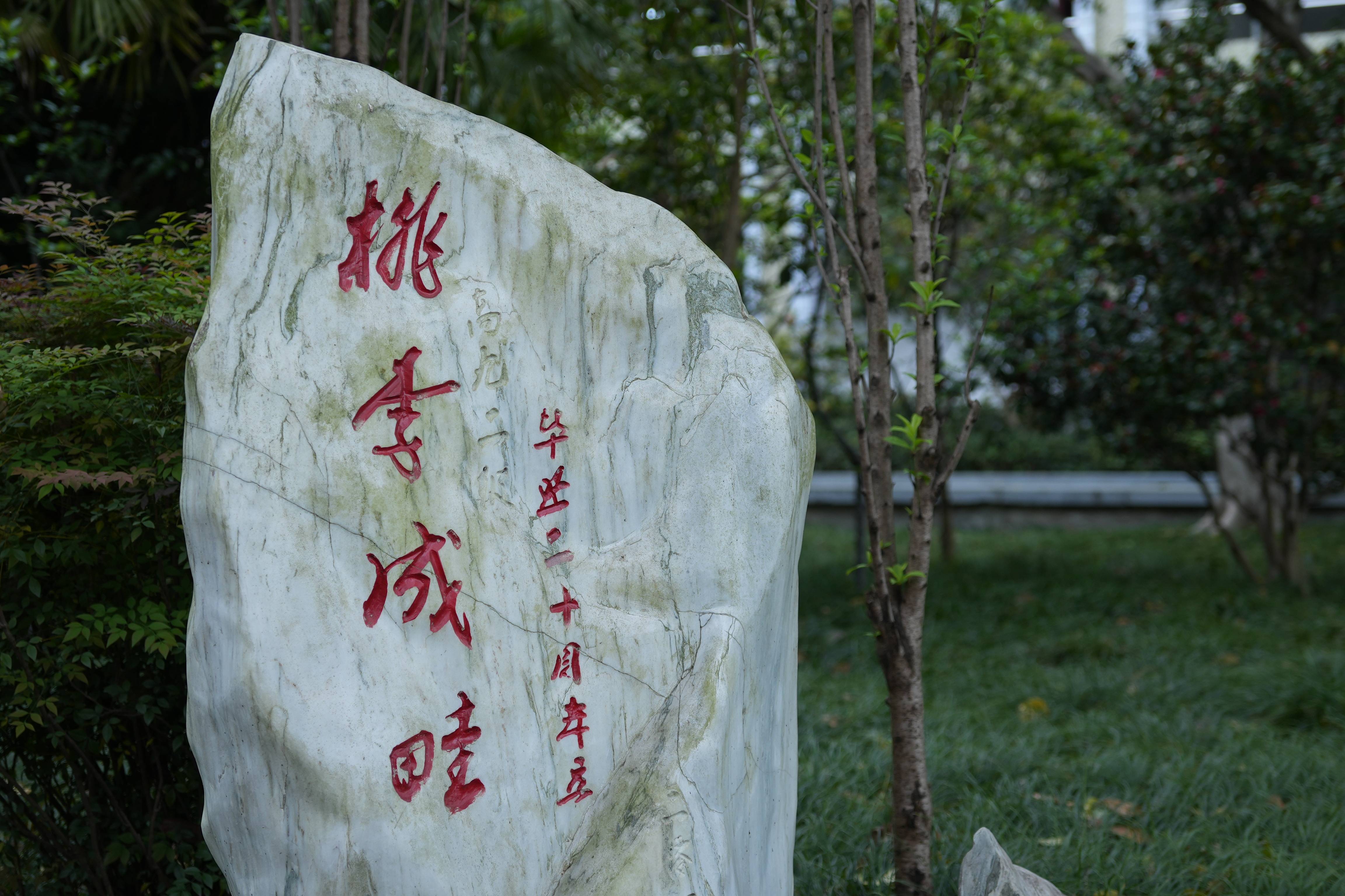 春日书院,诗情铜中 铜梁中学邀您共游春天