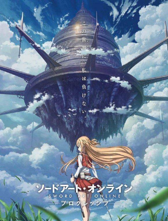 原创刀剑神域进击篇动画化决定梦回第一季冒险满屏幕都是桐亚糖