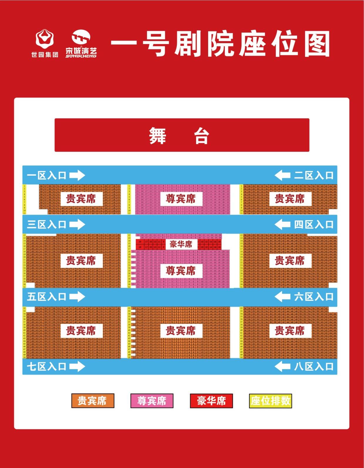 2024西安千古情门票价格包含项目座位图