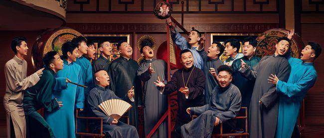 原创德云社沉浸式综艺看一群说相声的大老爷们在综艺里让人泪目