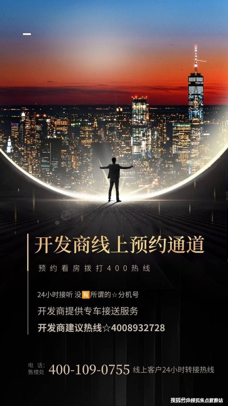 华鸿禧悦轩官方售楼处电话4008932728已认证