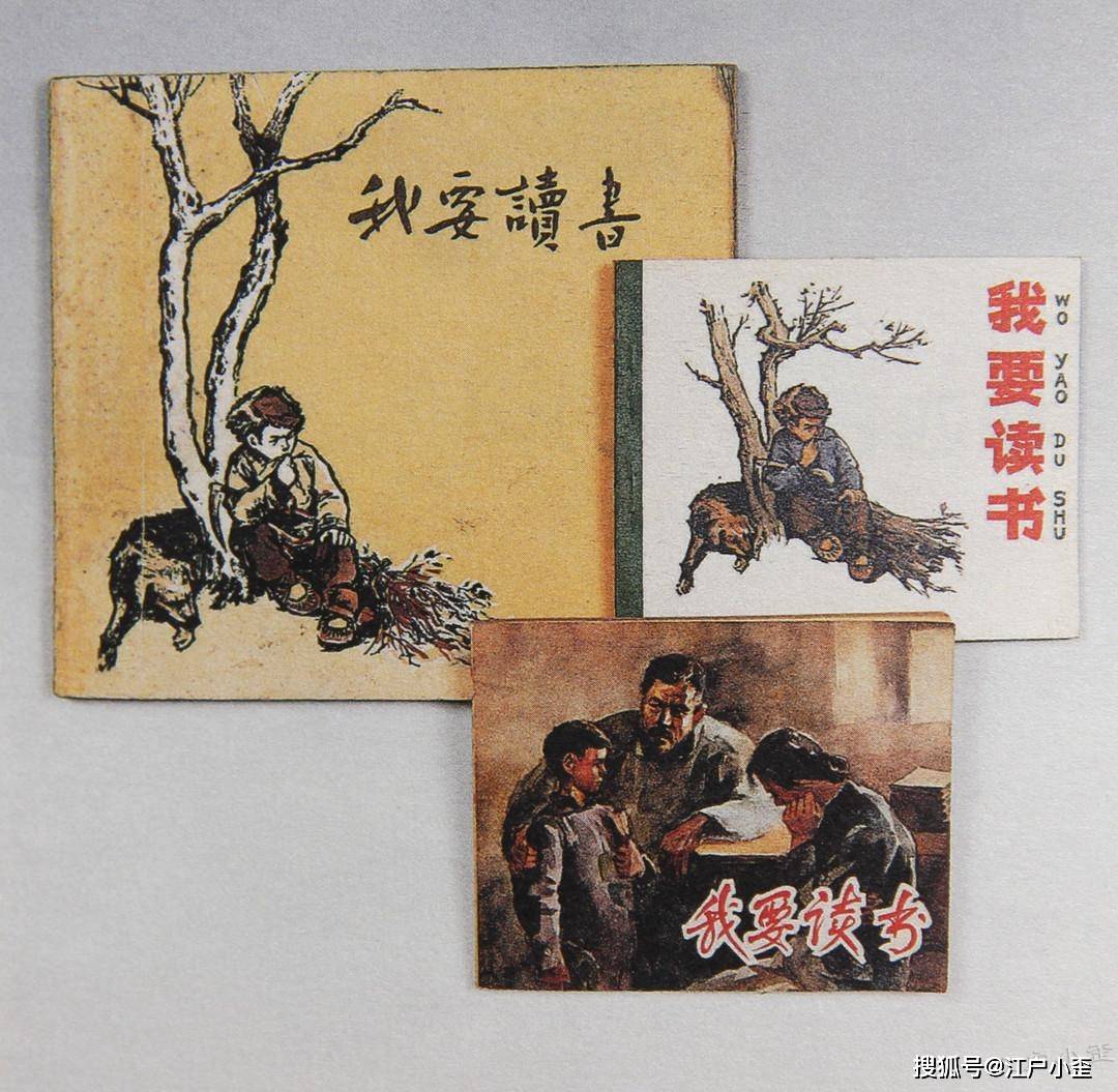 成立70年来，人民美术出版社出过哪些优秀书刊？_连环画_年代_中国