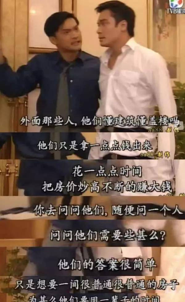 二十年后的再创世纪这次换郭晋安没人性了