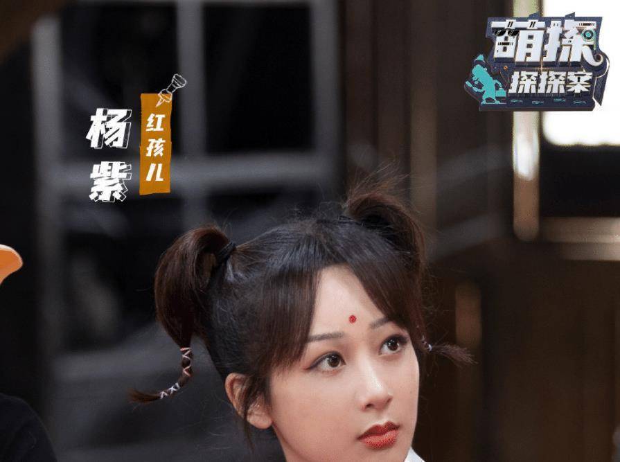 原创萌探还在录制中杨紫又一新综艺来袭这阵容有点小看头