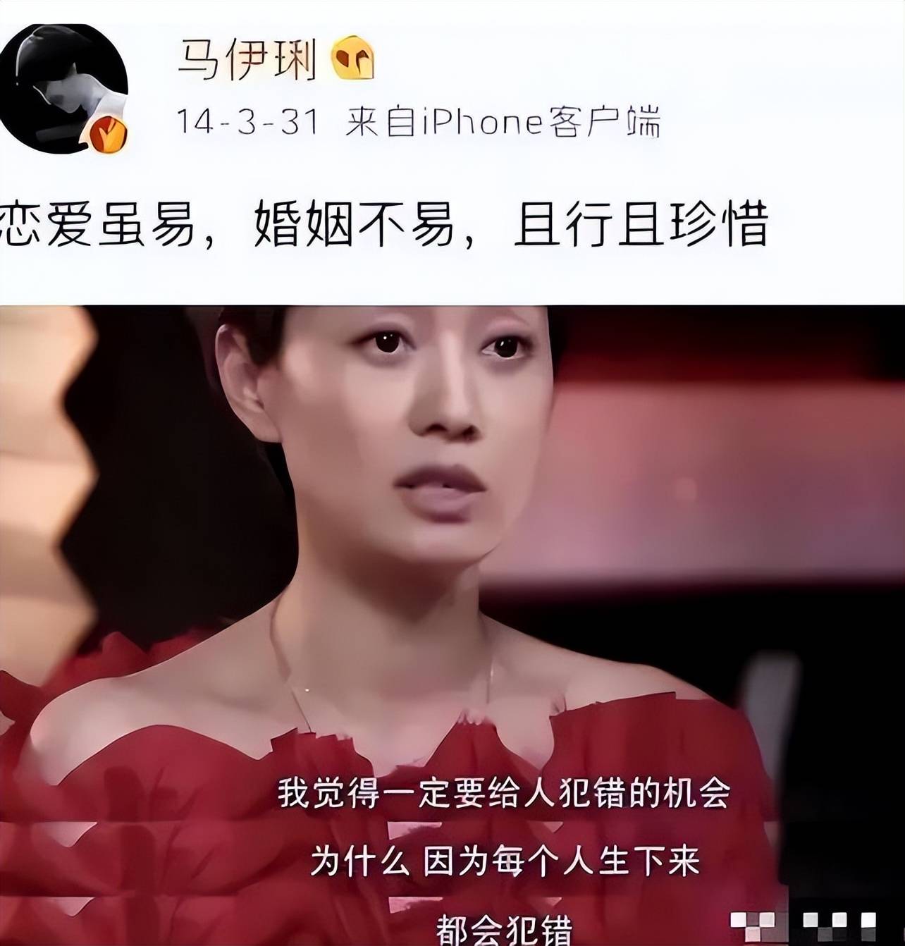 马伊琍迎第二春!
