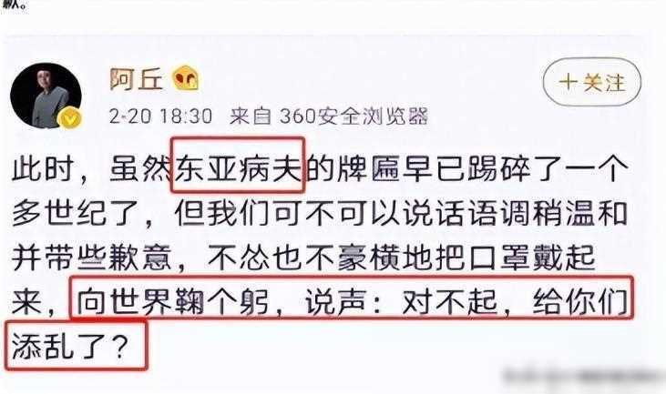 要求中国人向世界道歉,被央视开除的阿丘,如今的现状咎由自取
