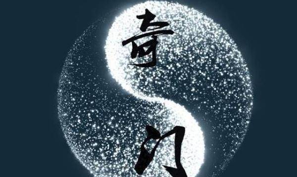 奇门遁甲是天书还是迷信如今已经面临失传的危险