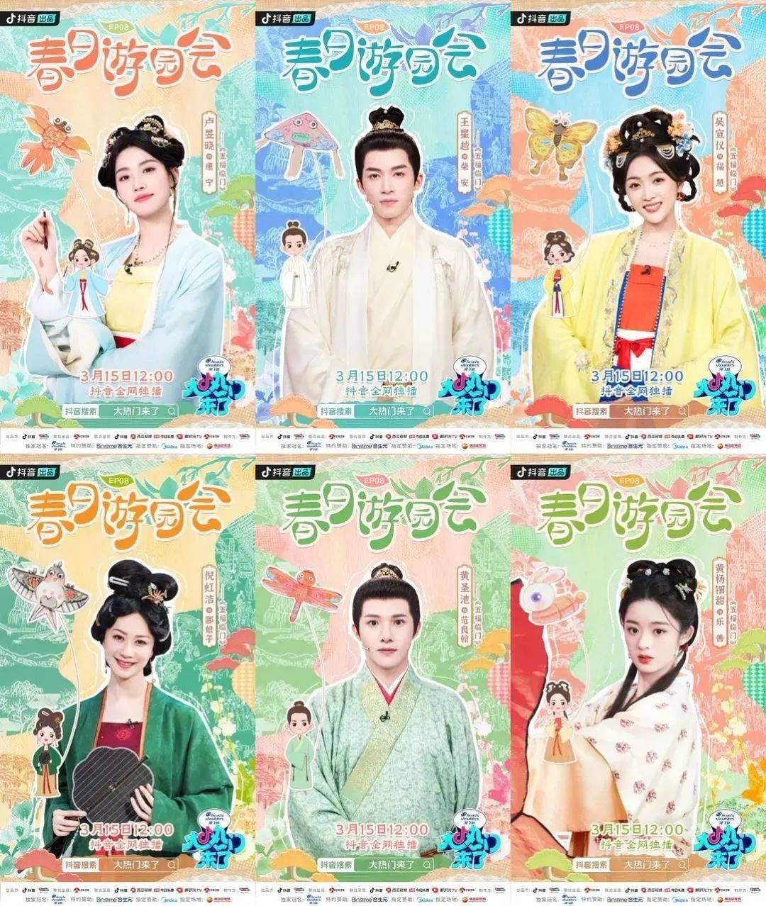 《兄弟情》让人感受到村晚热闹欢快的氛围,在《狐妖小红娘》剧组