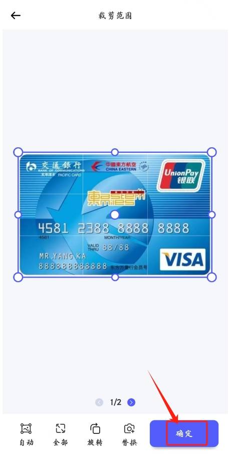 银行卡扫描件怎么弄推荐一个好用的银行卡扫描工具