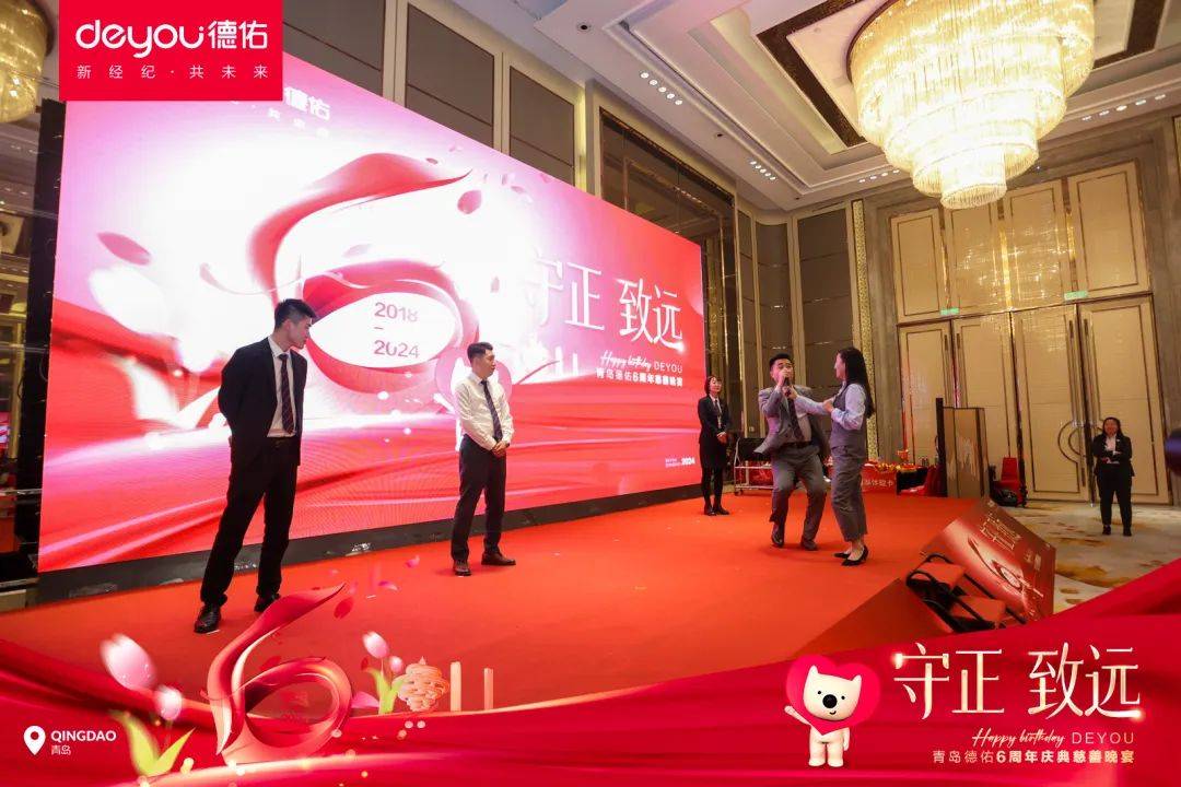 青岛德佑6周年荣誉慈善晚宴圆满召开