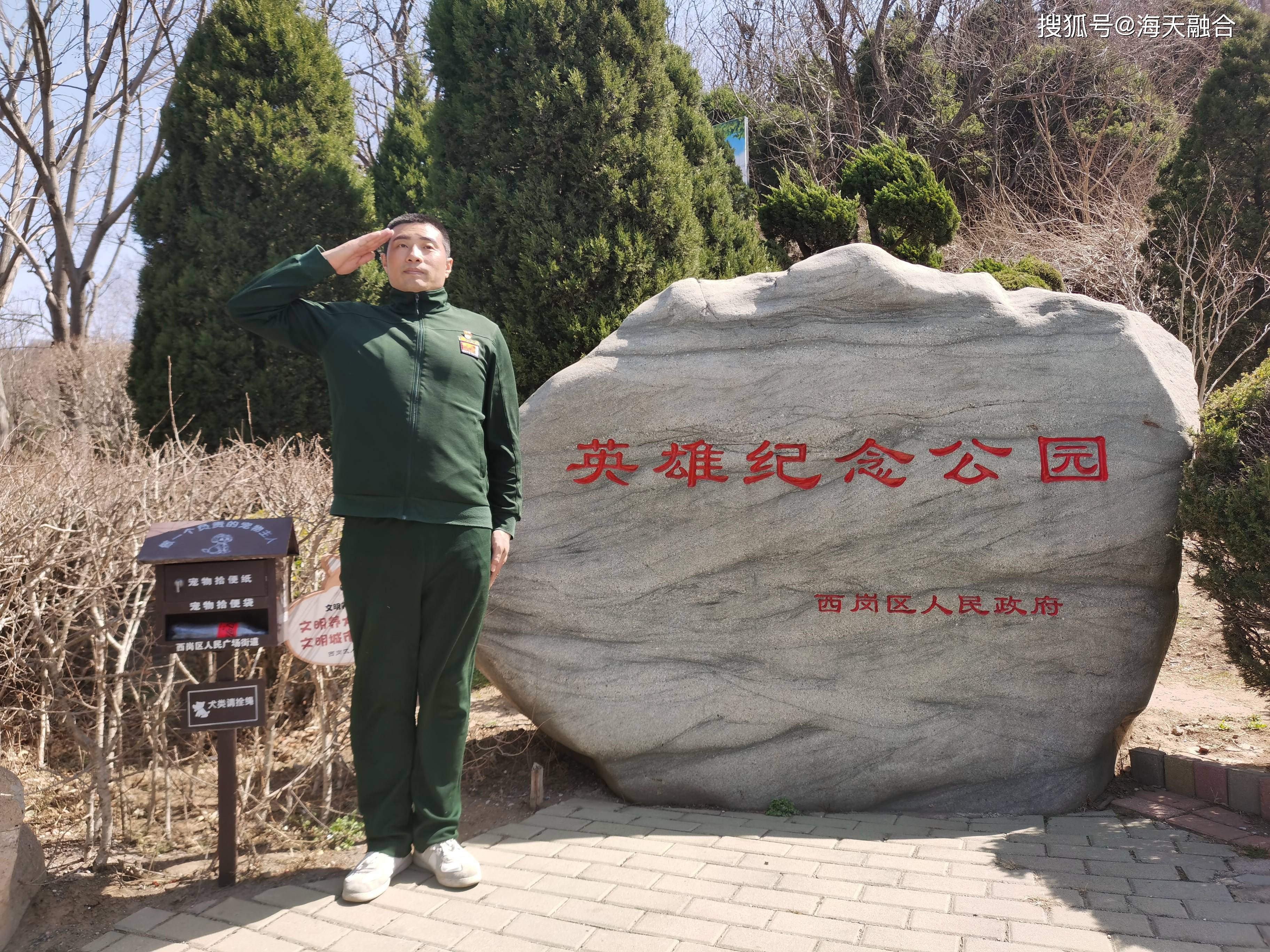 战友集团国成武馆爱国主题教育在大连西岗区英雄烈士陵园举行