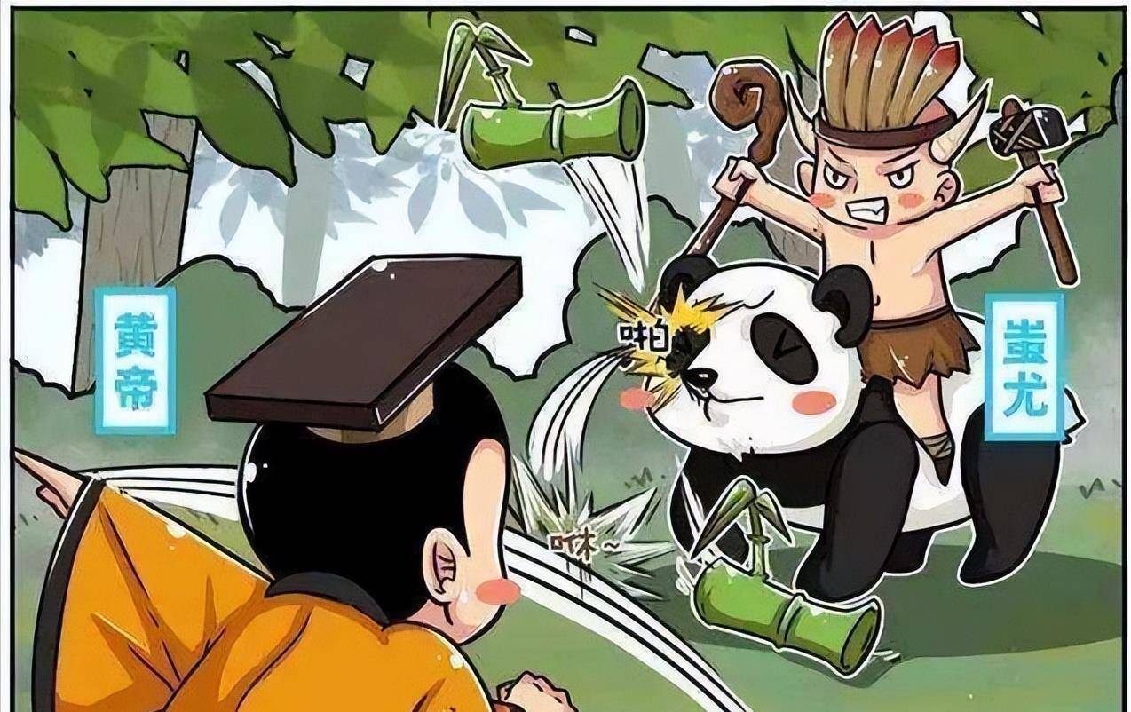 时期_蚩尤_炎帝