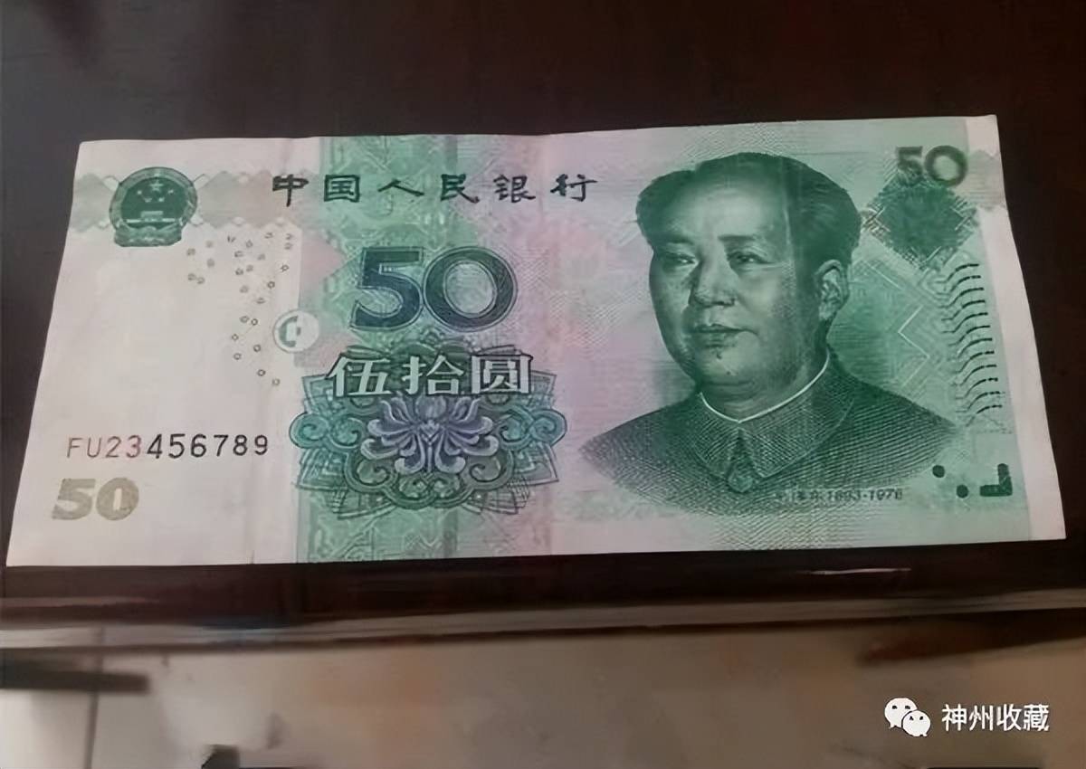 人民币50元新钞图片图片