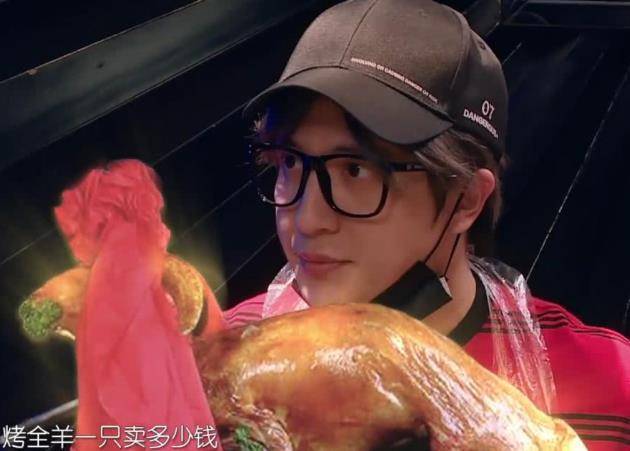 杜若溪自爆店里的烤全羊1只1680元谁留意薛之谦表情了太真实