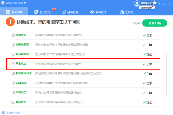 笔记本电脑有网但看不清楚页面，依照这三种方式化解(图3)