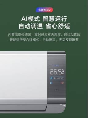 云米售后怎么样云米ai空调super2带来全方位一站式服务