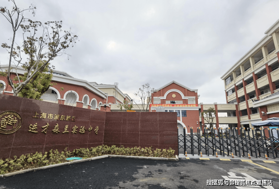 进才森兰实验中学立信会计金融学院附属学校周边配套4.