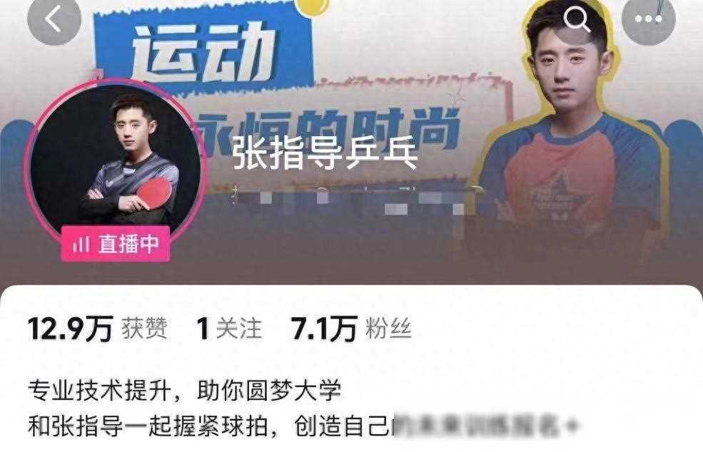 原创张继科擦边复出引争议劣迹明星为何屡禁不止