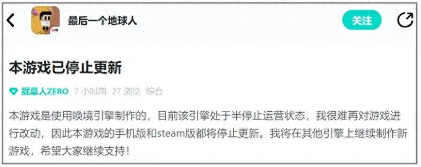 总裁自研引擎"停摆",游戏开发者宣布放弃更新产品_地球_成为了_语音