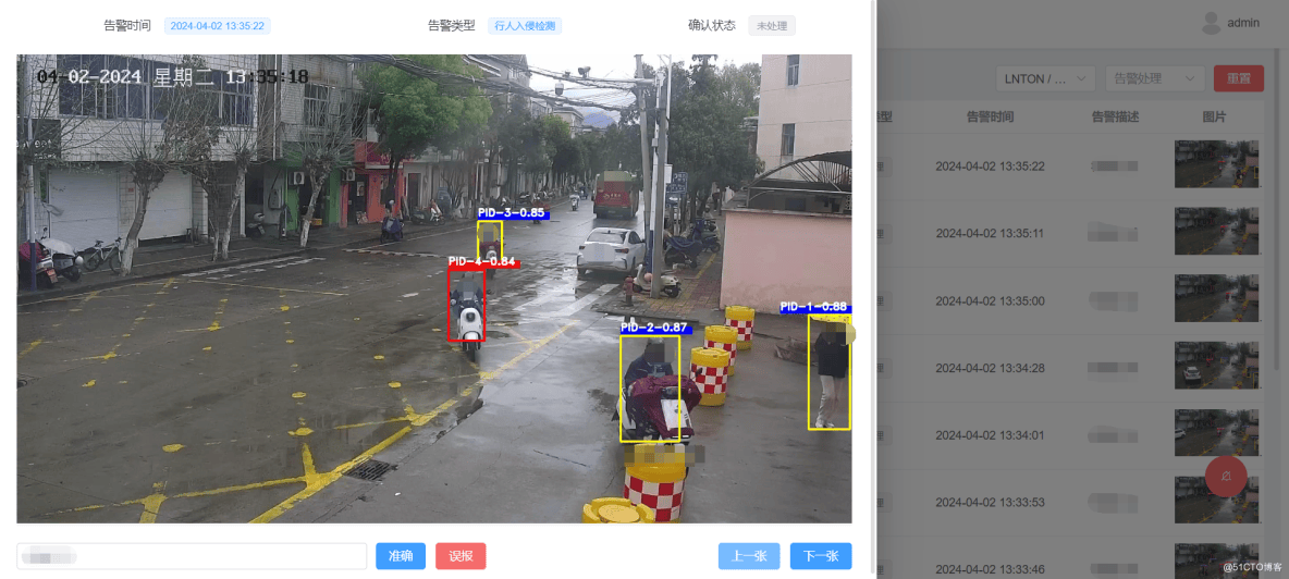 视频监控汇聚平台lntonaiserver视频监控管理平台行人入侵检测算法