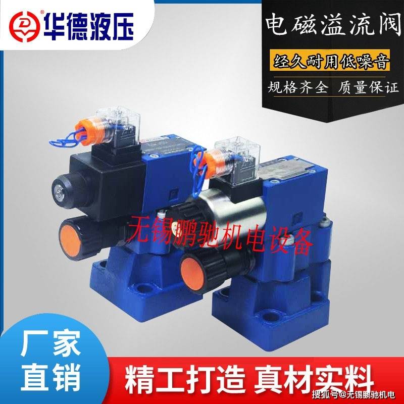 华德huade电磁溢流阀dbw10a150b315cg24nz5l