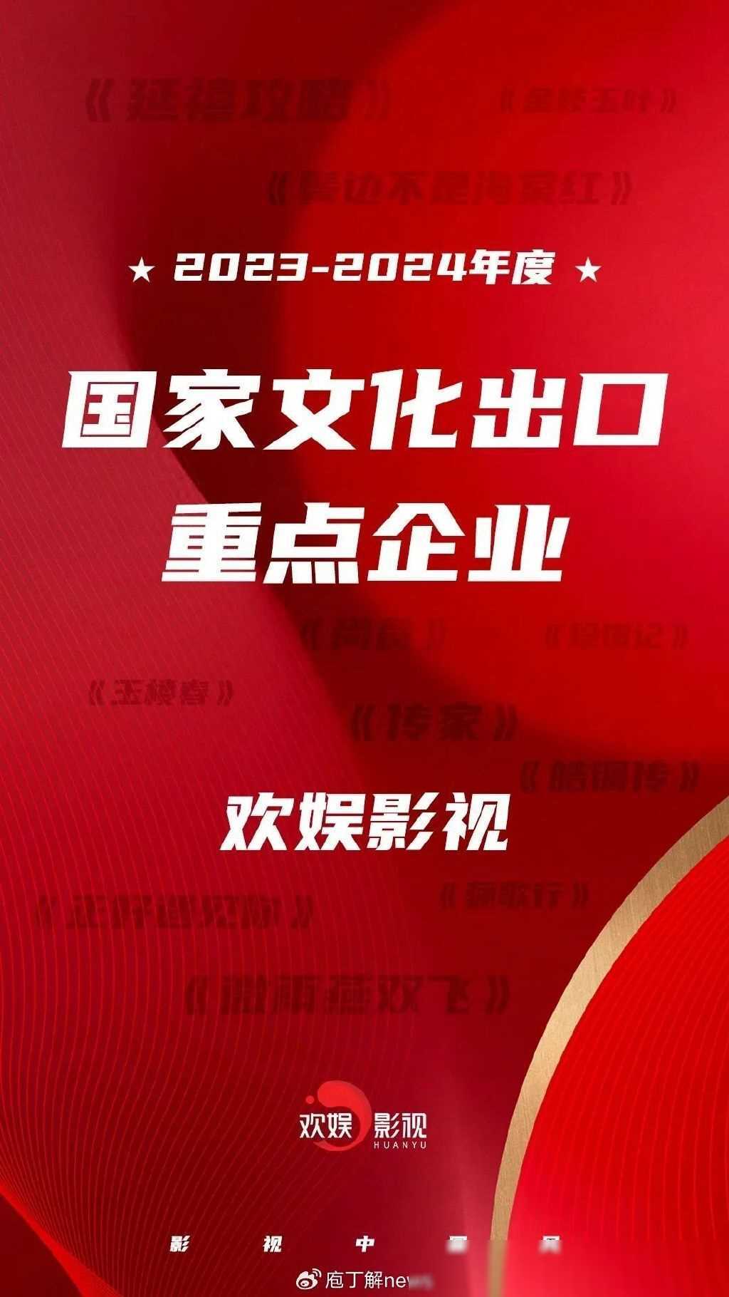 中国_影视剧_文化