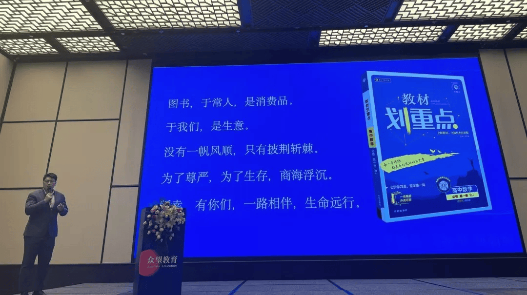 课项目部主任林晶洋与大家分享了今年重磅新策划的大套系《上分攻略》