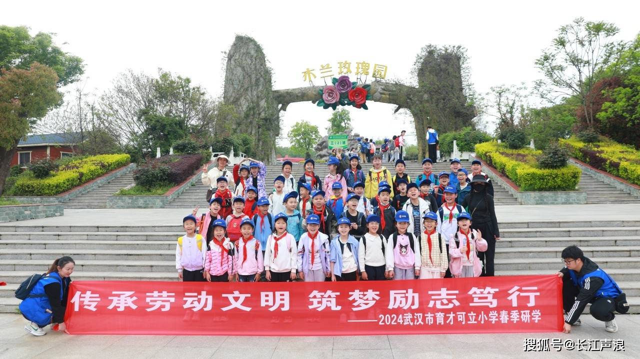 传承劳动文明,筑梦励志笃行丨武汉市育才可立小学春季研学圆满结束