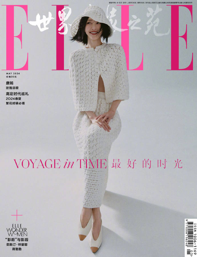 封面_造型_杂志