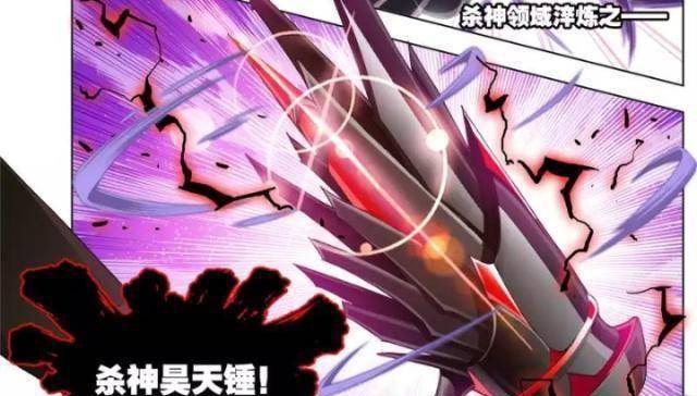 唐三每挥动一次昊天锤,威力就会增加或者叠加一分,唐三施展出完整的乱