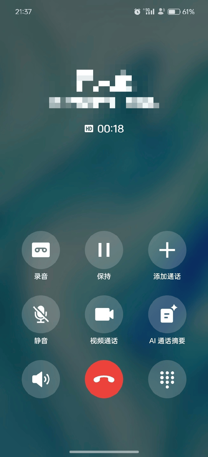 语音通话截屏图片图片