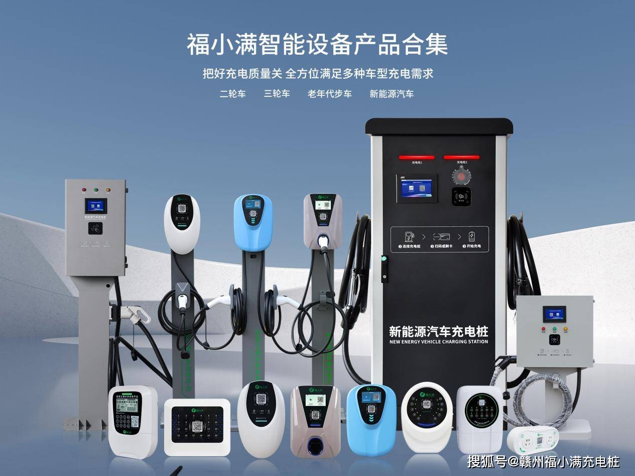 充电平台更新迭代,充电桩十大品牌强势入局