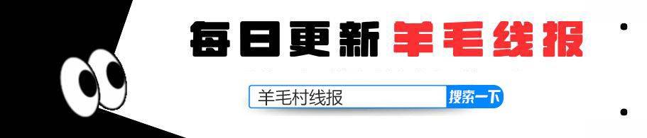 4月12日剖面bia，预计今年第一集可赚50元！ - 【亚麻村bia】(图1)