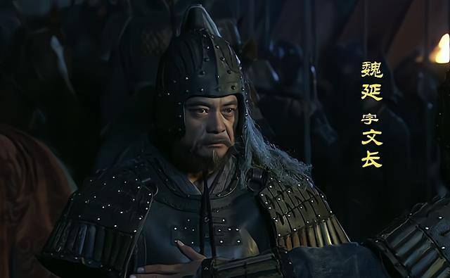 比魏延还要厉害_关羽_庞德_北伐