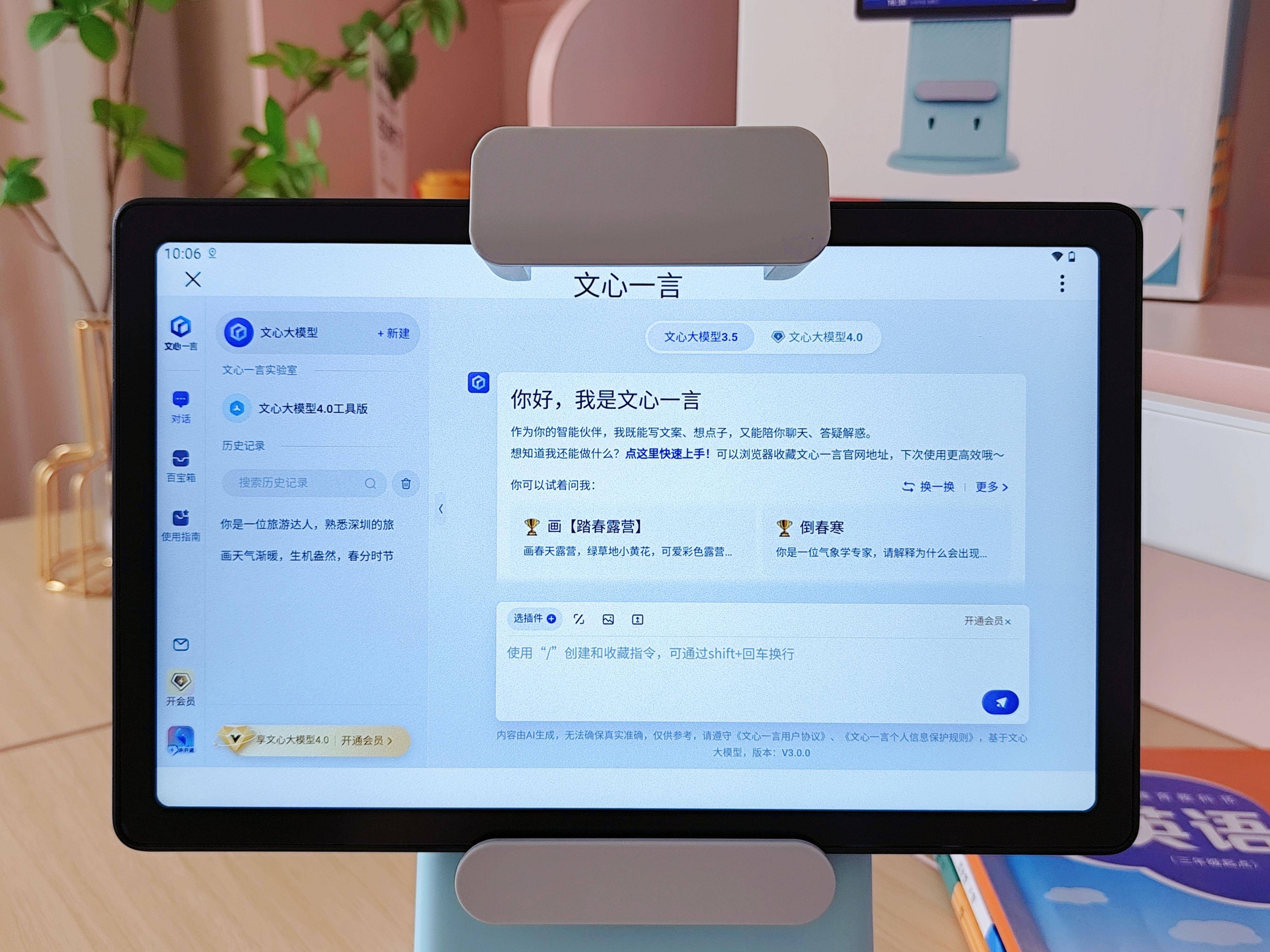 百元平板能否带来三千的教育体验酷比魔方小酷状元平板解析