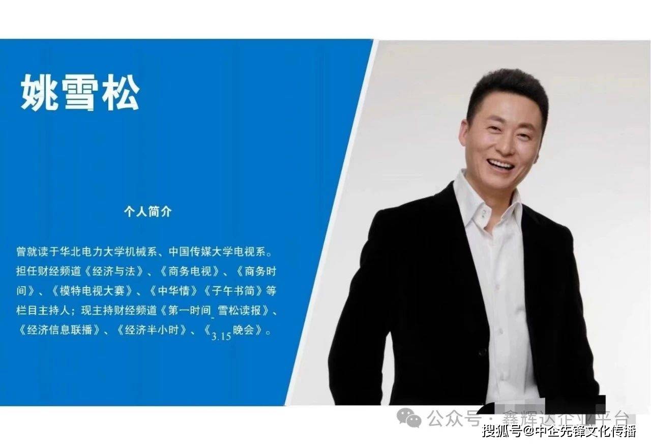《对话中国品牌》栏目采编中心