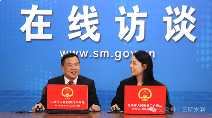 2024年4月11日上午10点市水利局党组成员,副局长李朝阳接受三明市政府