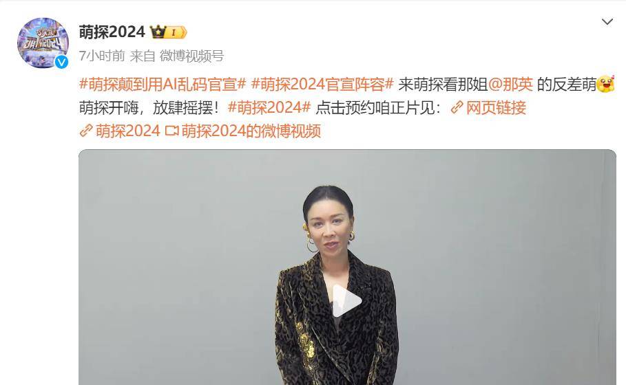 沉寂半年后那英正式官宣复出