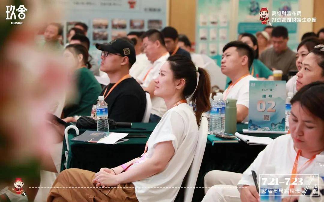 玖舍文化邀请函财运布局实操班成都站4月1921日