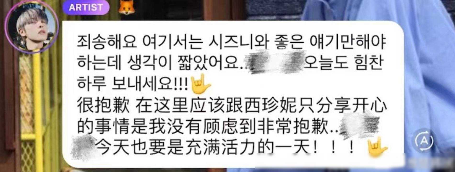 nct黄仁俊发文道歉:斥责私生行为不当,呼吁理智追星_偶像_事件_私生活