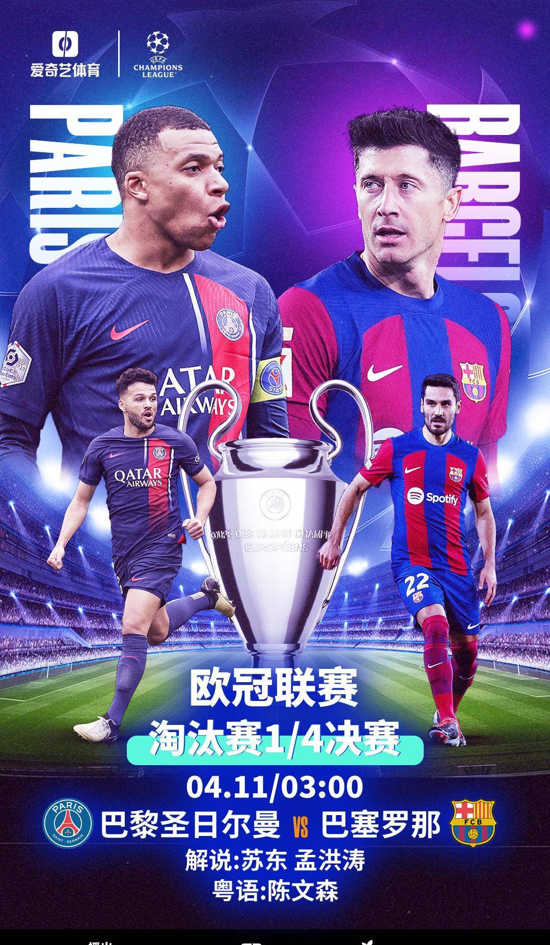 原创欧冠看点皇马主场对垒曼城凯恩重回北伦敦