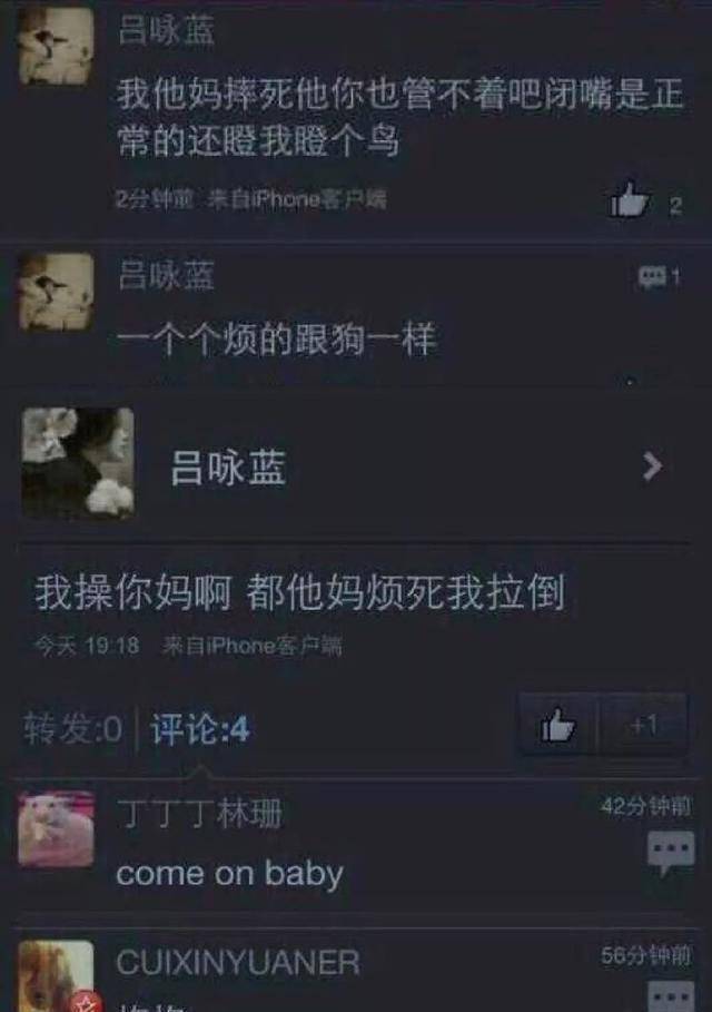 但吕咏蓝的"好朋友",最大黑粉爆料,她妈妈就是一个商场卖内衣的,爸爸