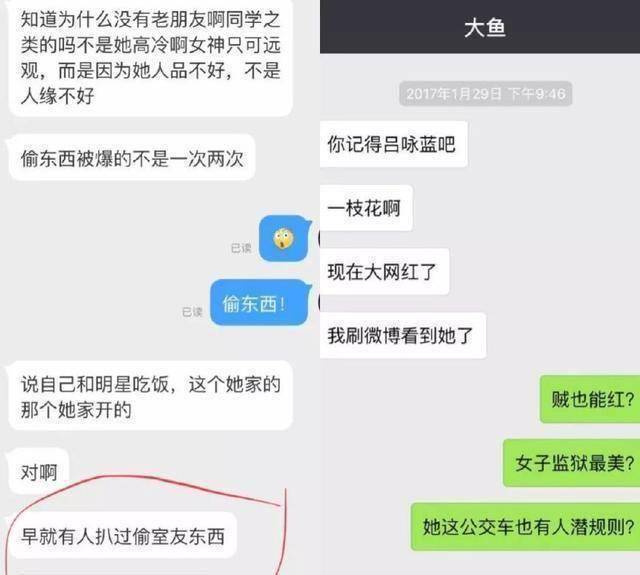 原创盗图炫富的吕咏蓝竟还和李炜厉旭谈过恋爱连王思聪都向她表白