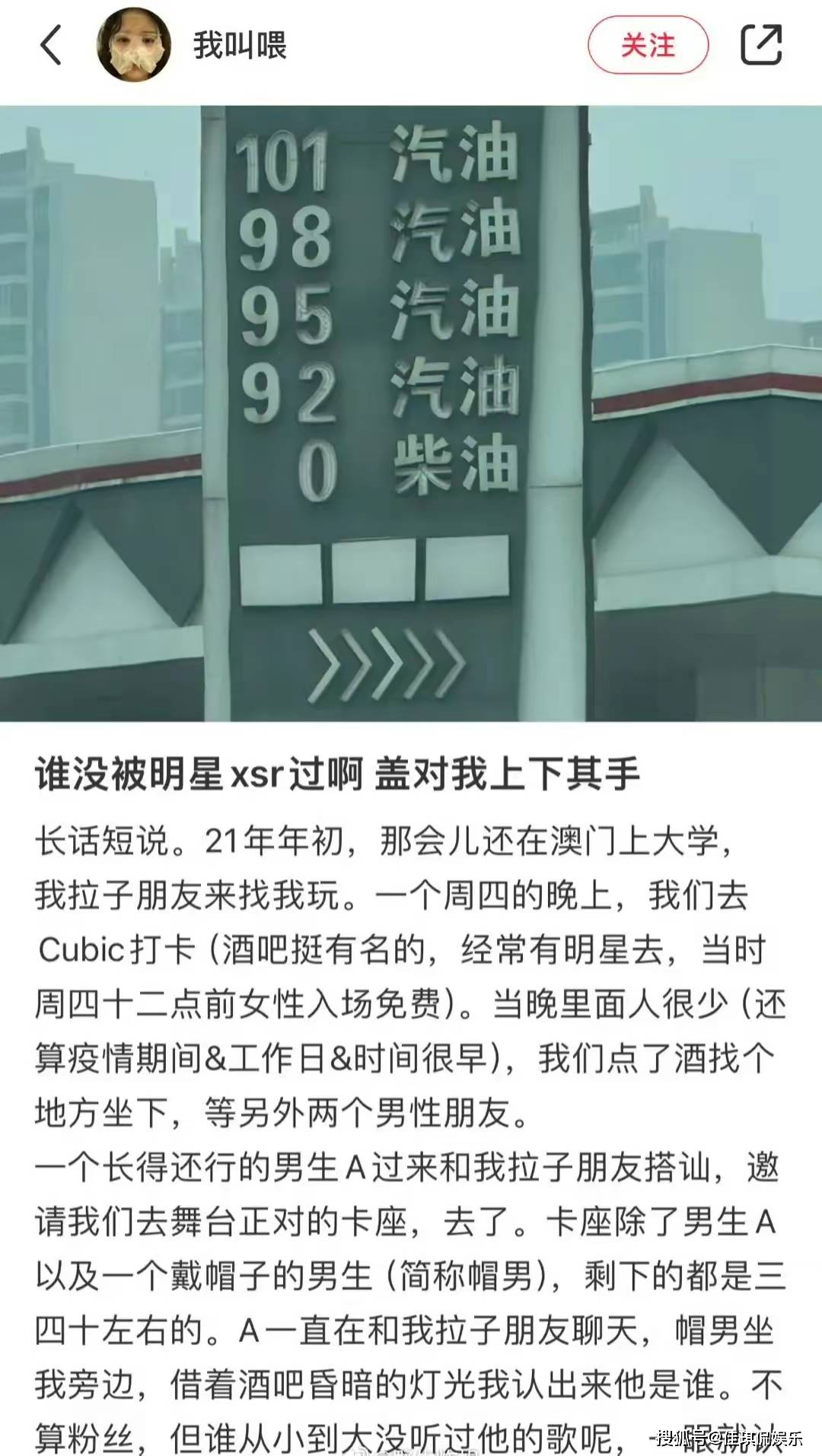 原创汪苏泷被指性骚扰工作室发文维权后爆料者发文有些好笑